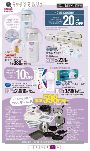 １月１６日（金）～２月１１日（水）-5