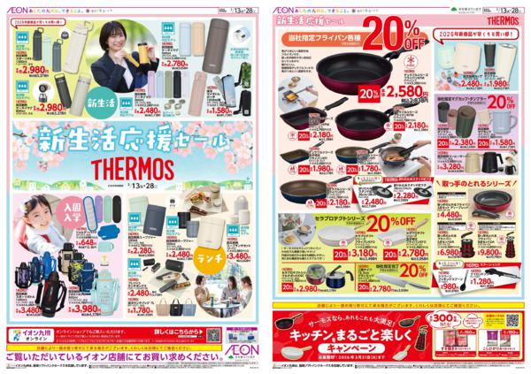 ２月１３日（金）～２月２８日（土）new-1