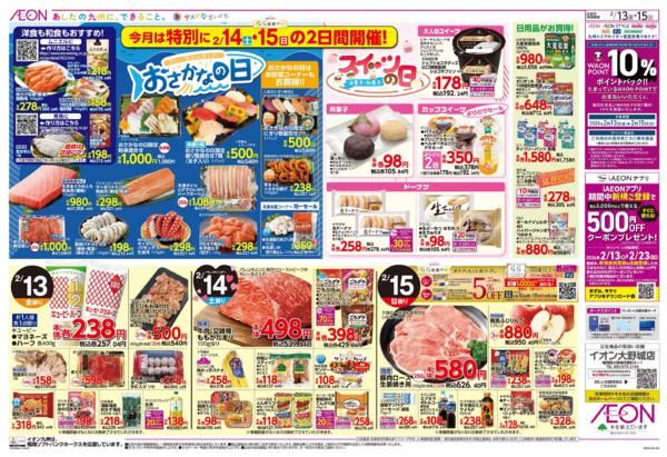 ２月１３日（金）～２月１５日（日）-2