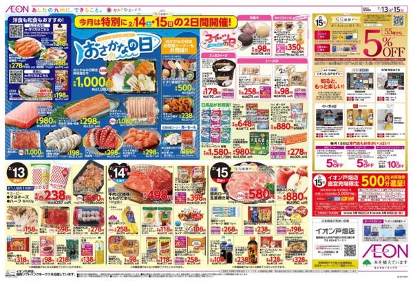 ２月１３日（金）～２月１５日（日）-2