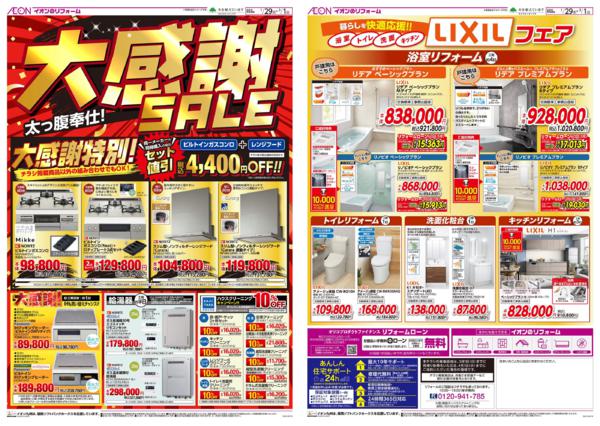 １月２９日（木）～３月１日（日）-1