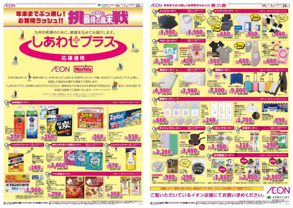 １２月１日（月）～２月２８日（土）-1