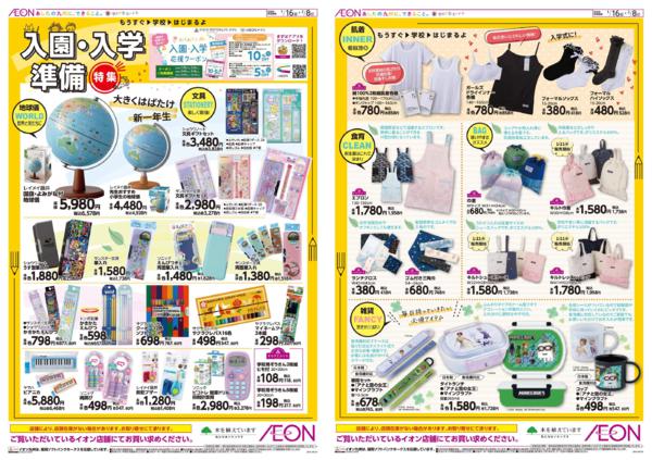 １月１６日（金）～２月８日（日）-1