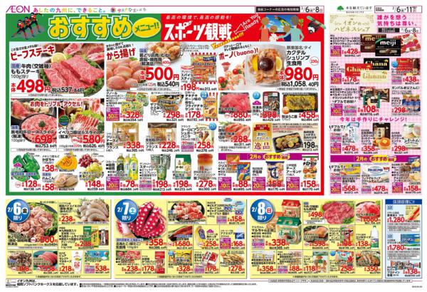 ２月６日（金）～２月１１日（水）-2