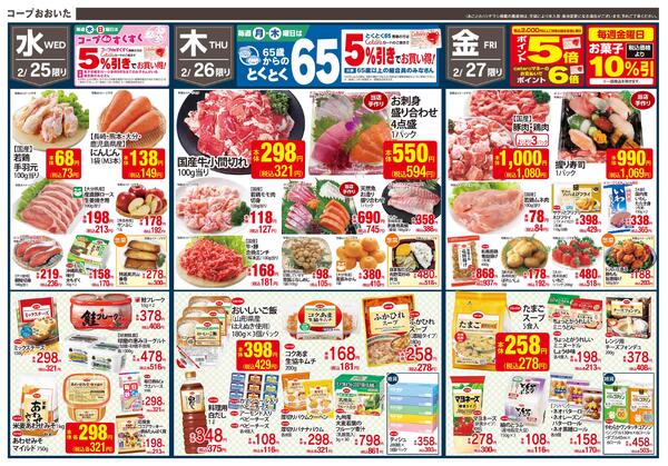 コープうすき、コープつくみ、コープ大分駅店new-2