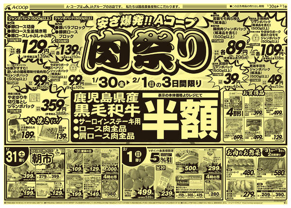 2026年1月27日〜2月1日まで-2