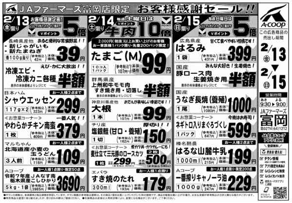 2026年2月13〜15日まで-1