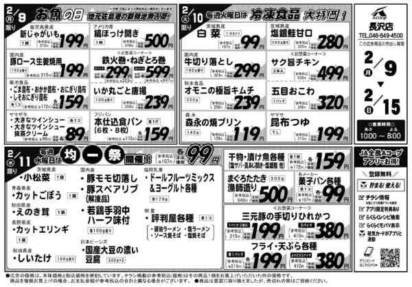 2026年2月9〜15日まで-1