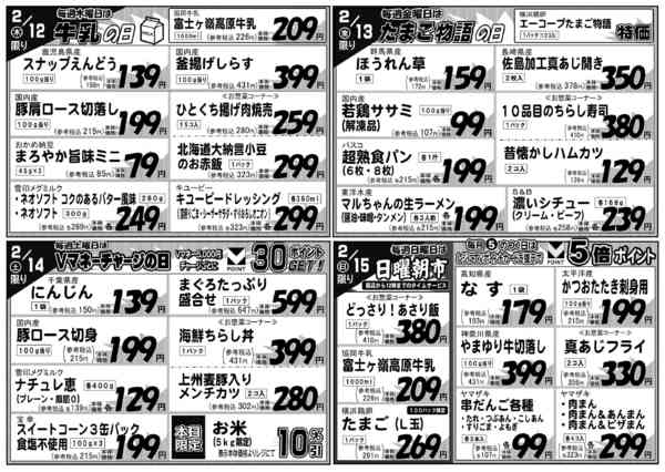 2026年2月9〜15日まで-2