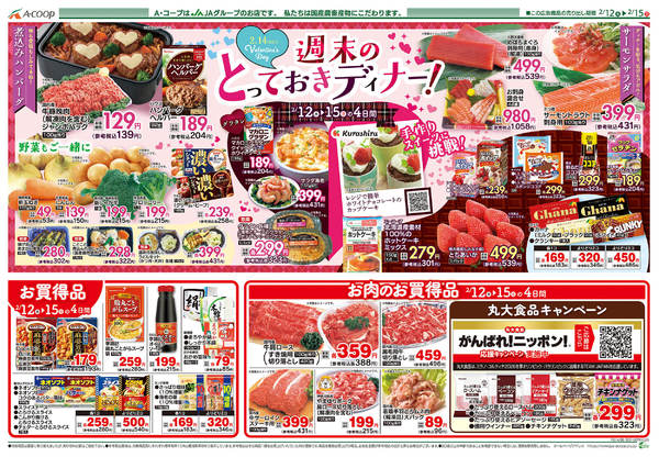 2026年2月10〜15日まで-2