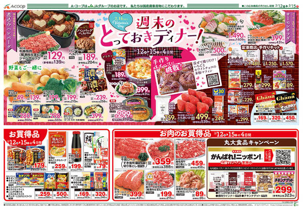 2026年2月10〜15日まで-2