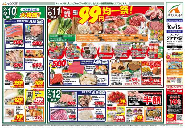 2026年2月10〜15日まで-1