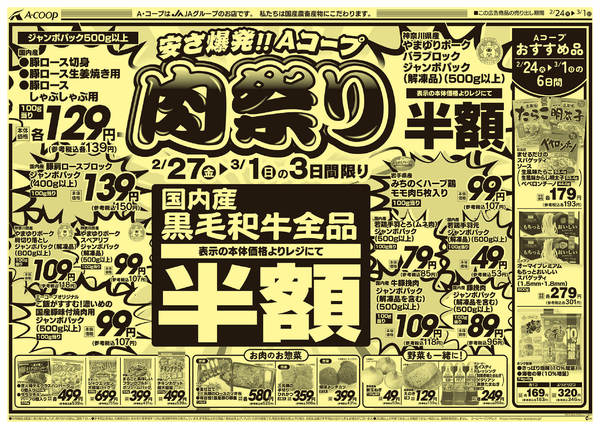 2026年2月24日〜3月1日まで-2