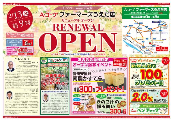 今週のチラシ情報new-1