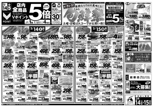 2026年2月14〜15日までnew-1