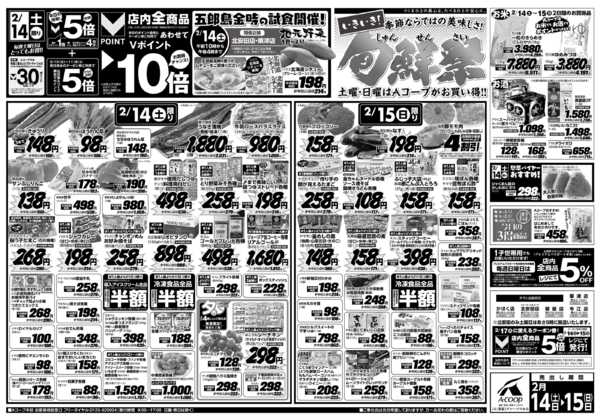 2026年2月14〜15日までnew-1