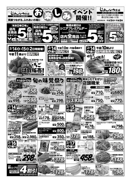 2026年2月14〜17日までnew-1