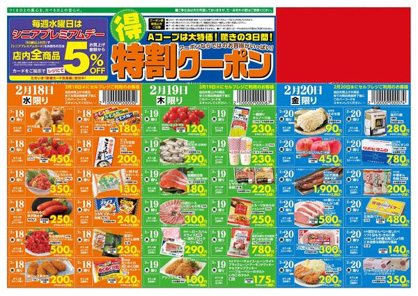 2026年2月17〜20日までnew-2