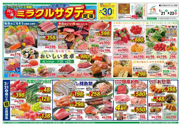 2026年2月21〜23日までnew-1