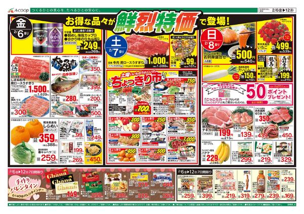 2月06日～2月12日-1