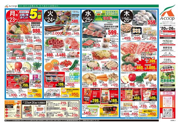 2月20日～2月26日-2