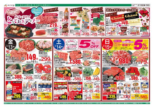 2月13日～2月19日new-1