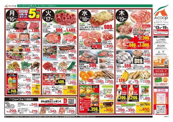 2月13日～2月19日new-2