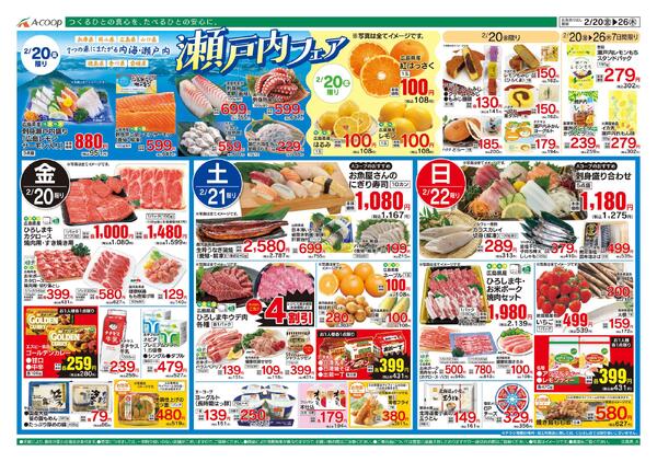 2月20日～2月26日-1