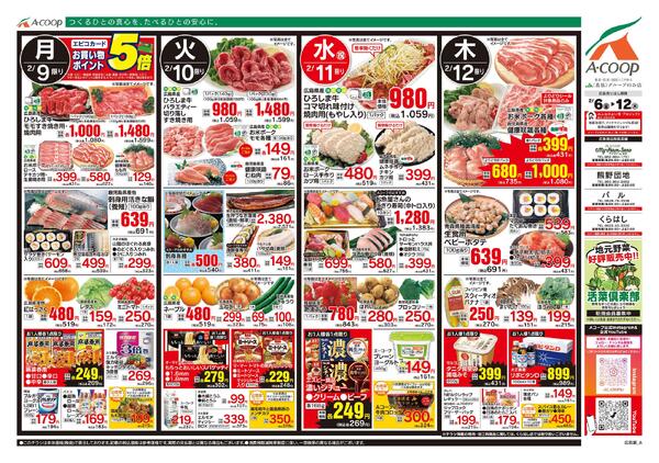 2月06日～2月12日-2