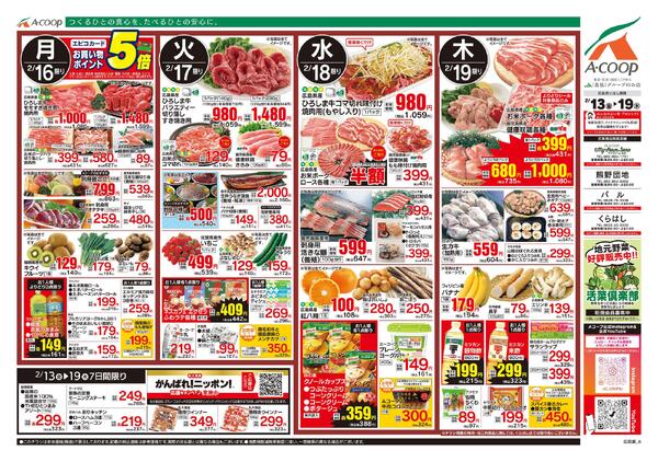 2月13日～2月19日new-2