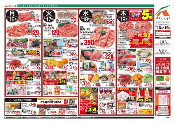 2月13日～2月19日new-2