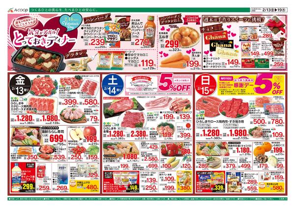 2月13日～2月19日new-1