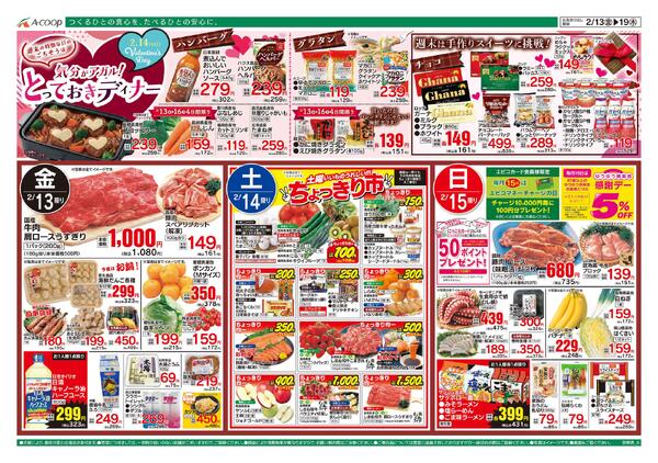 2月13日～2月19日new-1