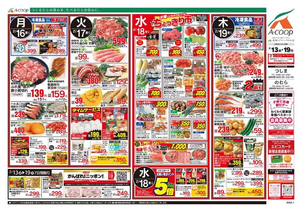 2月13日～2月19日new-2