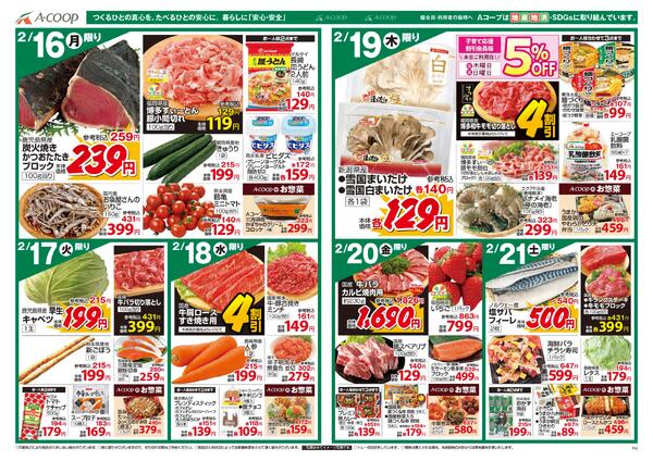 最新チラシnew-2