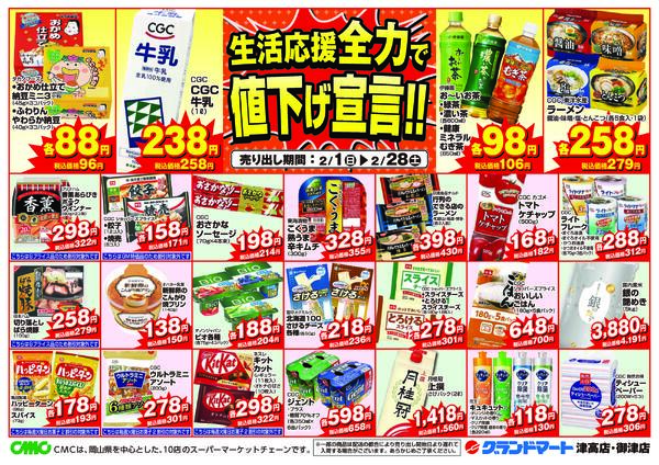 最新チラシnew-2