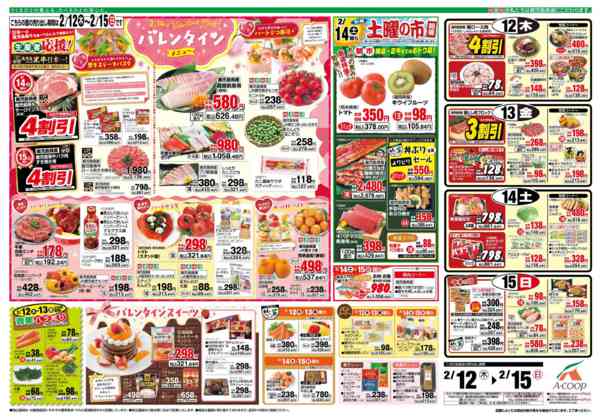 2026年2月10〜11日までnew-2