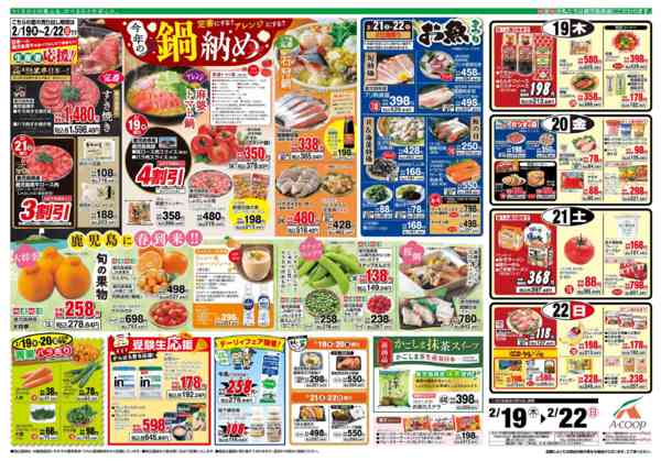 2026年2月17〜18日までnew-2