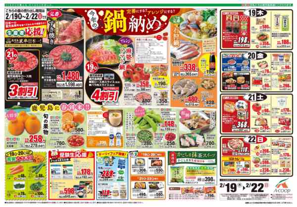 2026年2月17〜18日まで-2