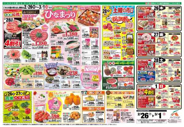 2026年2月24〜25日までnew-2