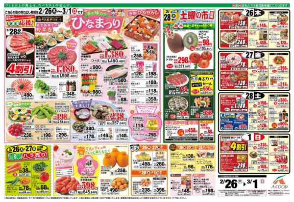 2026年2月24〜25日まで-2