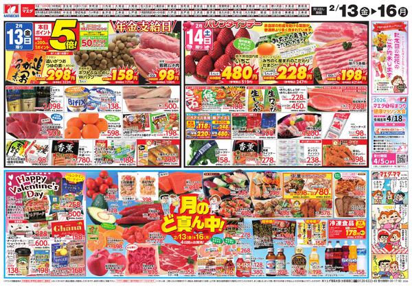 なかなかデーnew-1