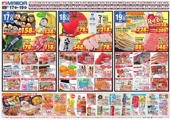 97円均一祭＆CGCフェアnew-2