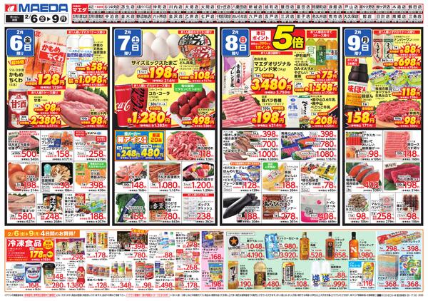 青森県産品フェアnew-2