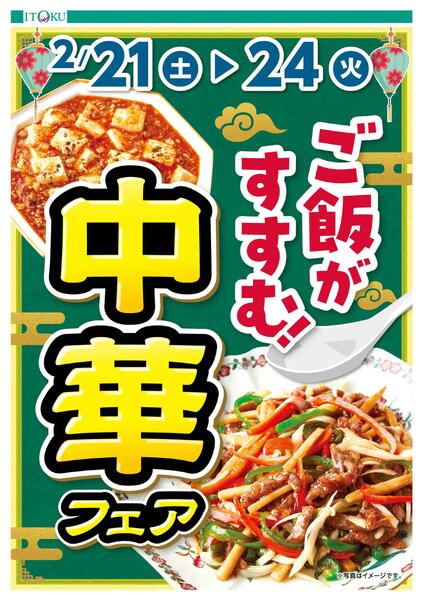 2/21-2/24号ちらしnew-1