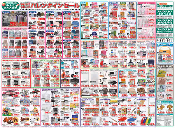 2026年2月11〜14日まで-2