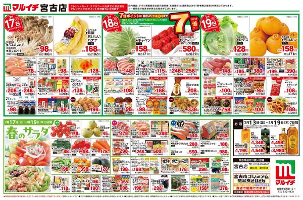 2/13～2/19セール-2