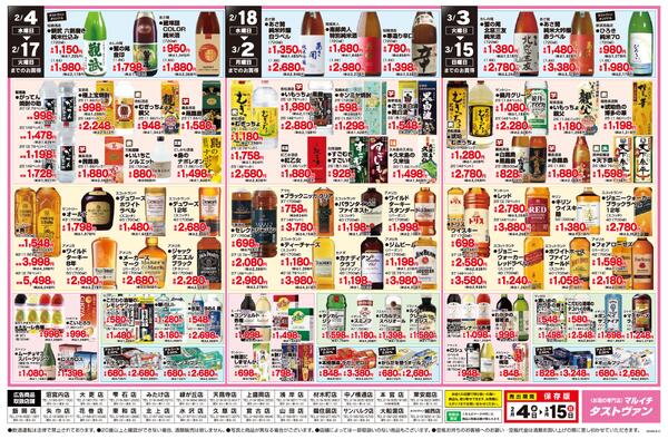 【タストヴァン】美味しいお酒でファミリーパーティnew-2