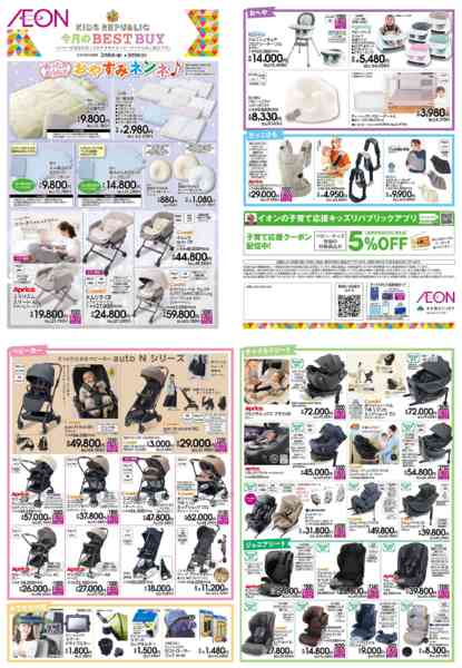 2026年2月6日〜3月1日までBestBuy-1