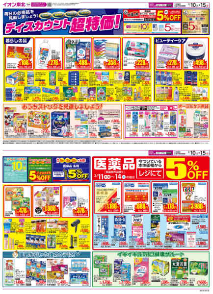 2026年2月10〜15日までディスカウント超特価！new-1